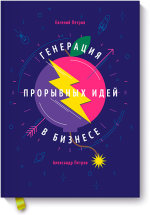 generaciya-proryvnyh-big.png