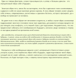 Положительный образ из будущего - описание.png