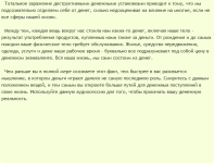 Денежная реальность - описание.png