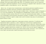 Внутренние конфликты - описание.png