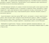 ОМ - Звучание Вселенной.png