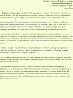 Внутренний помощник. Чувство юмора.png