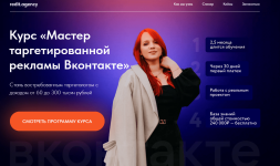 master-targetirovannoj-reklamy-vkontakte-tarif-vygodnyj-ekaterina-borovikova_636d768d3771c.png