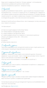 Описание (6).png